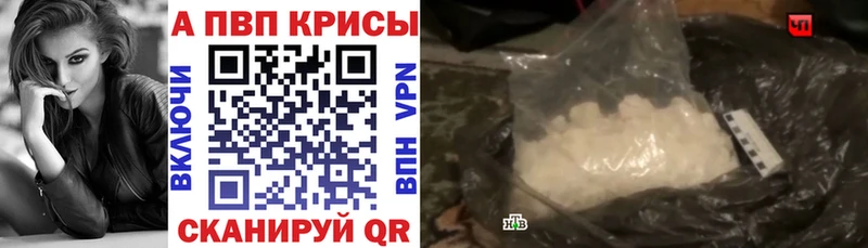 A PVP Соль  Купить закладки  Мыски 