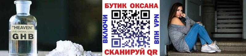 Бутират жидкий экстази  Купить  Мыски 