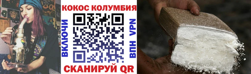 Купить закладки  Мыски  КОКАИН Columbia 