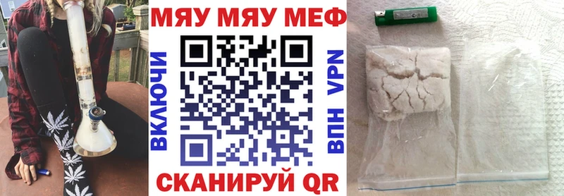 Мефедрон VHQ  Купить где  Мыски 