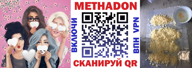 Метадон VHQ  Купить закладки  Мыски 